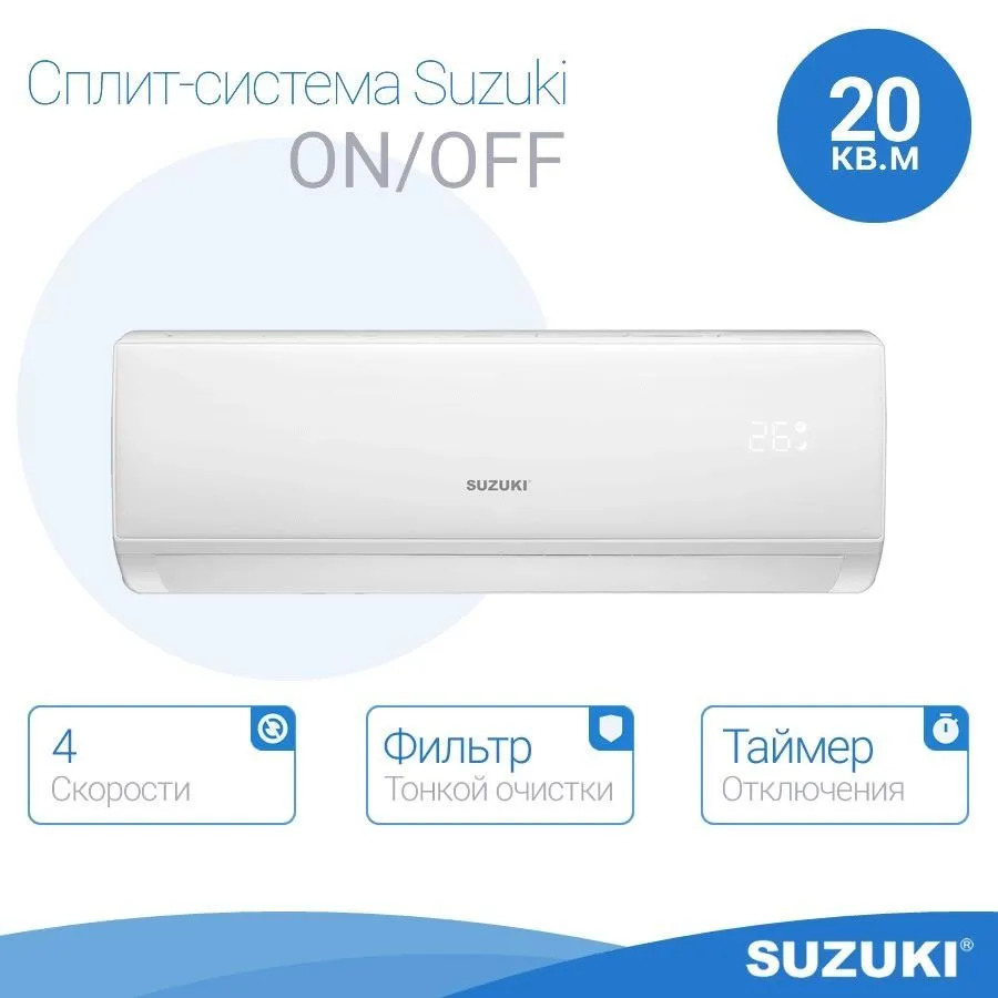 Сплит-система Suzuki SUSH-C079BE/SURH-C079BE