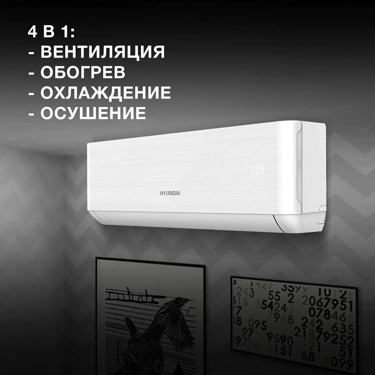 Hyundai HAC-09/T-PRO — изображение 2