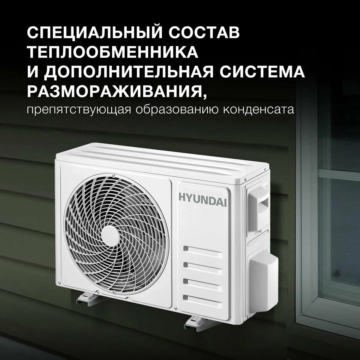Hyundai HAC-09/T-PRO — изображение 4