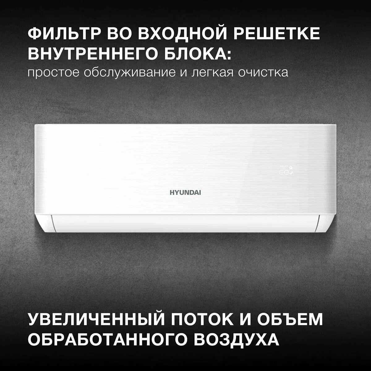 Hyundai HAC-09/T-PRO — изображение 5